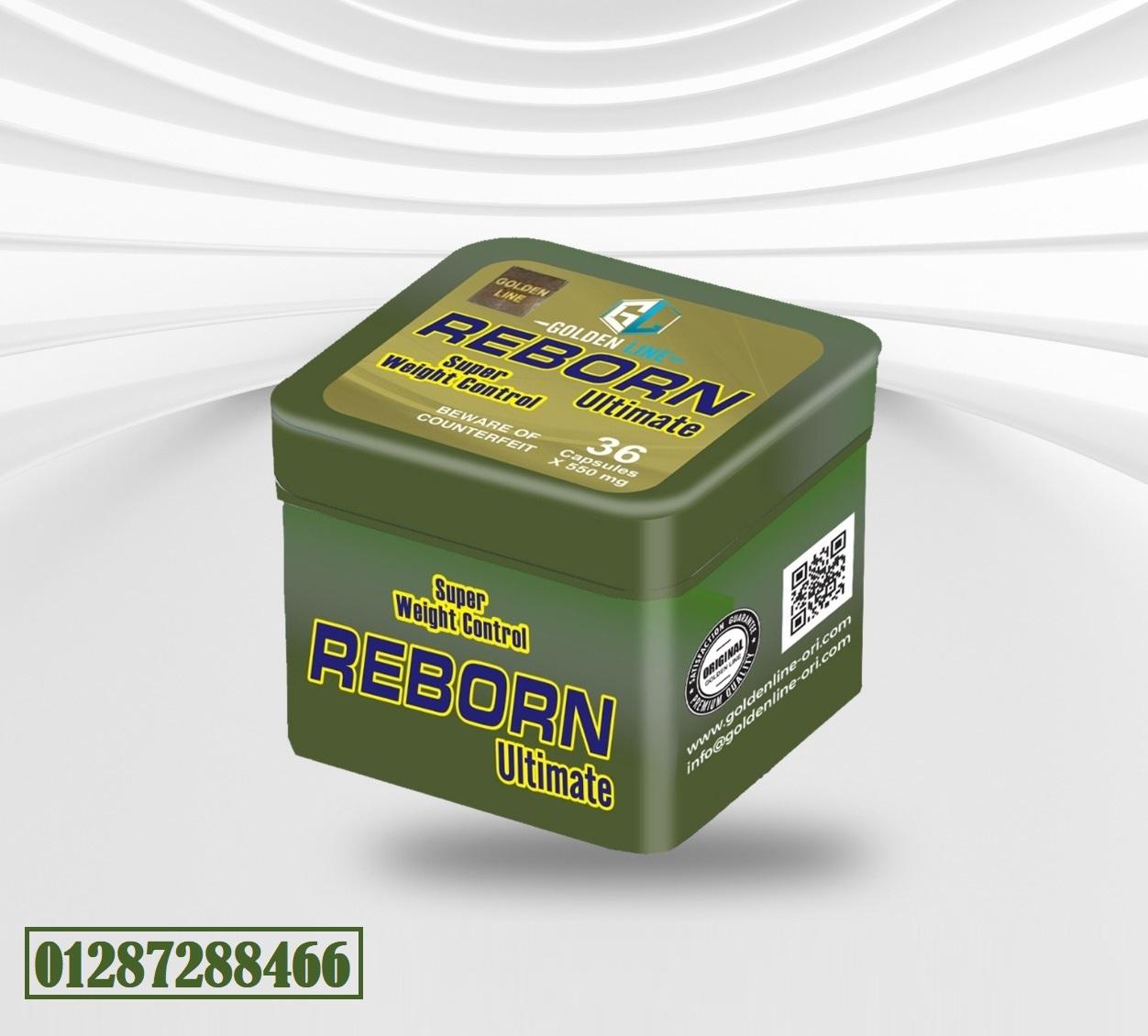 كبسولات ريبون REBORN CAPSULES للتخسيس والتخلص من الدهون