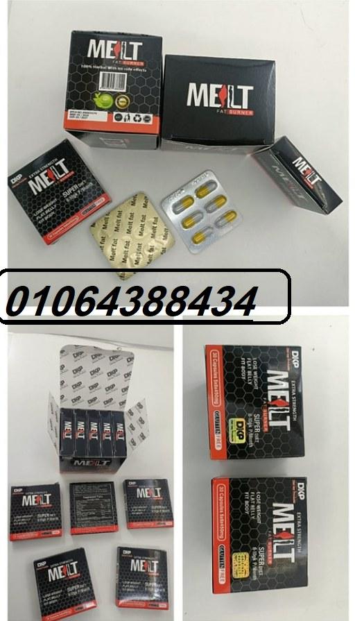 كبسولات ميلت فات للتخسيس وحرق الدهون
