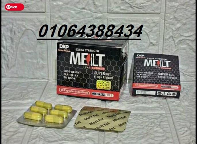 كبسولات ميلت فات للتخسيس وحرق الدهون
