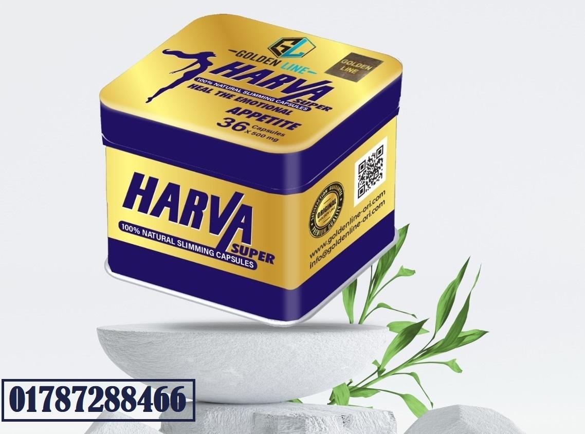 Harva Super 36Capsules كبسولات هارفا سوبر من جولدن لاين
