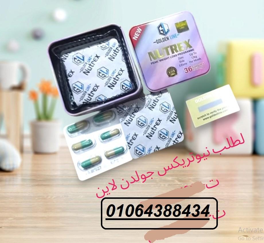 كبسولات نيوتركس للتخسيس و التنحيف