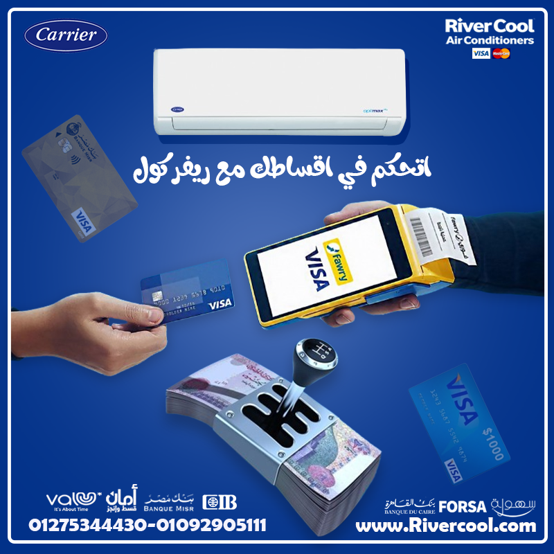 تكييف كاريير أوبتيماكس = برودة + نقاء + راحة