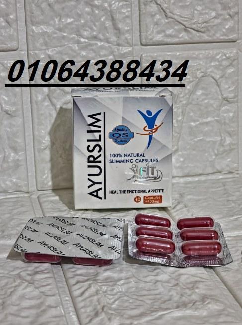 كبسولات ايرو سليم للتنحيف وشفط الدهون