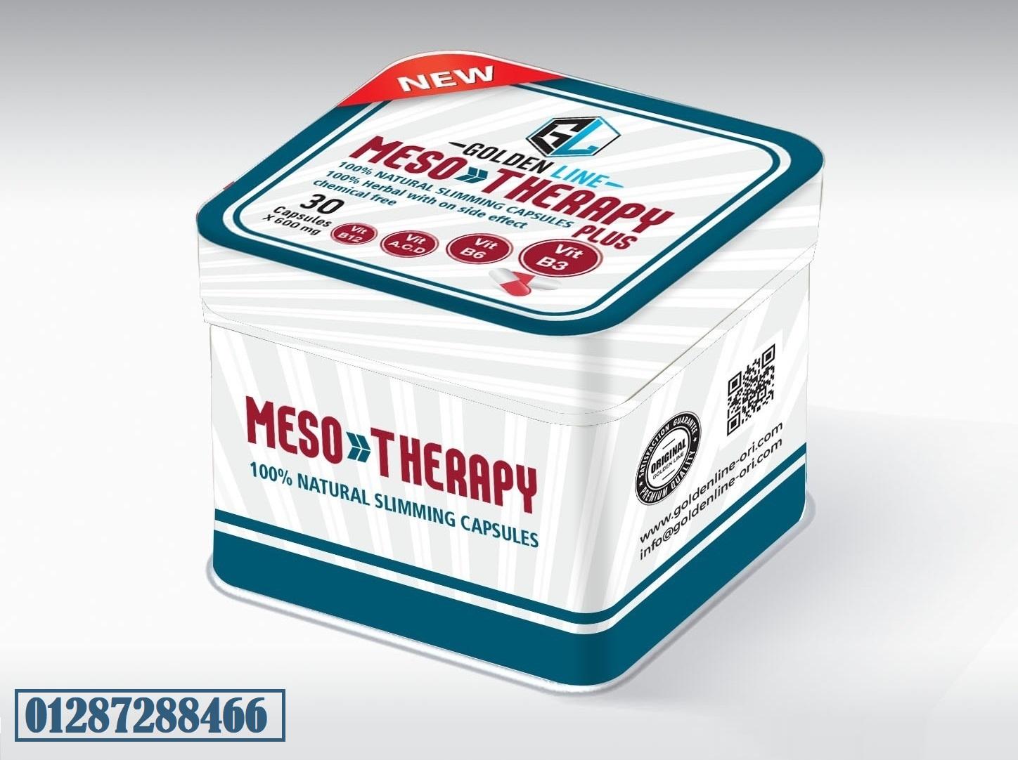 كبسولات ميزوثيرابي MESO THERAPY للتخسيس وفقدان الوزن: