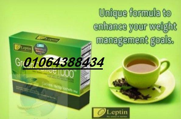 الترا جرين كوفي للتخسيس و حرق الدهون وتفتيتها