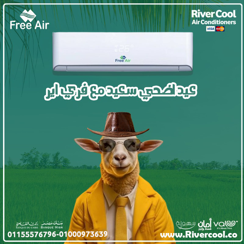 تكييف فري اير إنفرتر 1.5 حصان بارد ساخن – راحة مثالية في الصيف والشتا