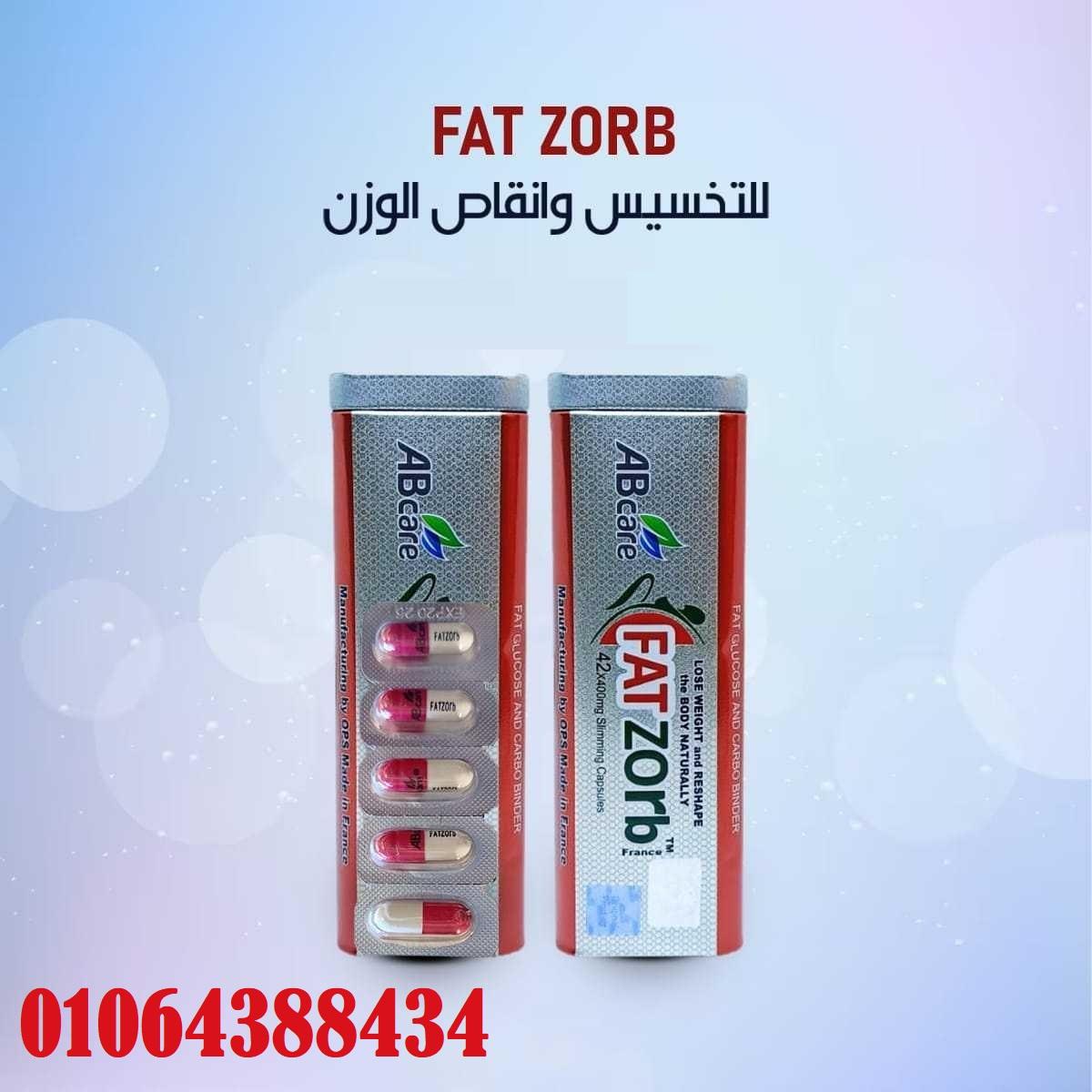 كبسولات فات زورب لتكسير الدهون العنيدة