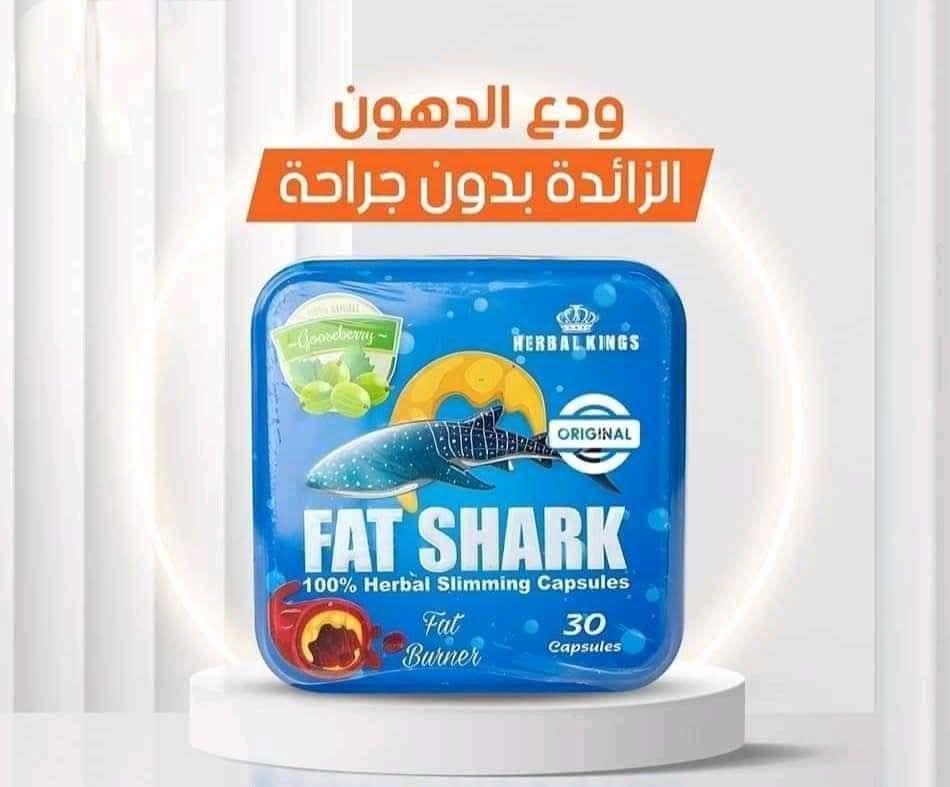 اقراص فات شارك للتخسيس والتخلص من مشكلات السمنة