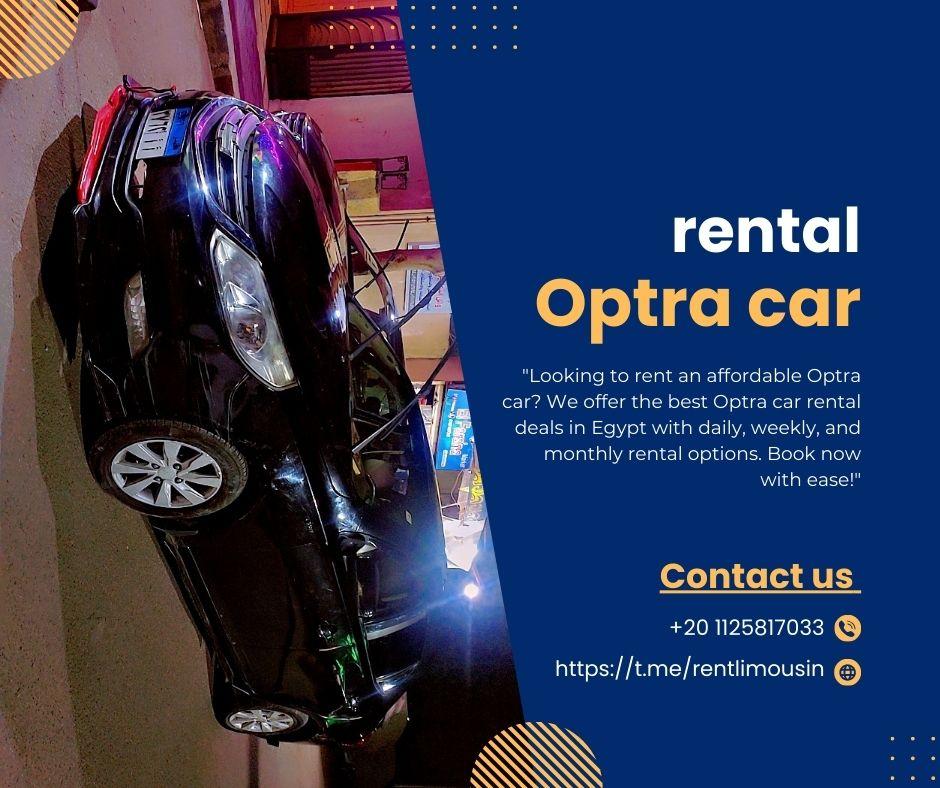 ايجار شيفورليه اوبترا بافضل سعر في مصر 01125817033