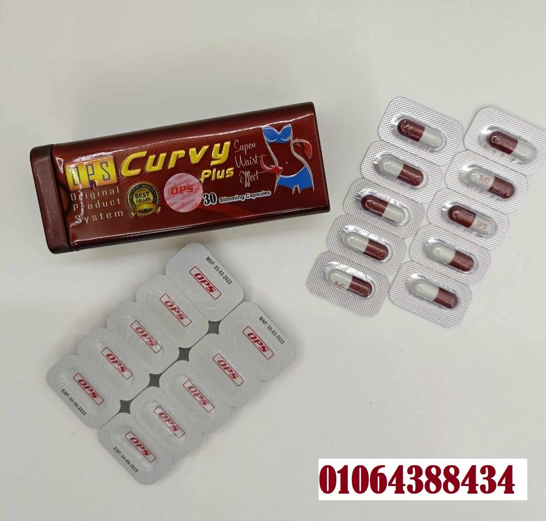 كبسولات كيرفي للتخسيس وشد الجسم المترهل