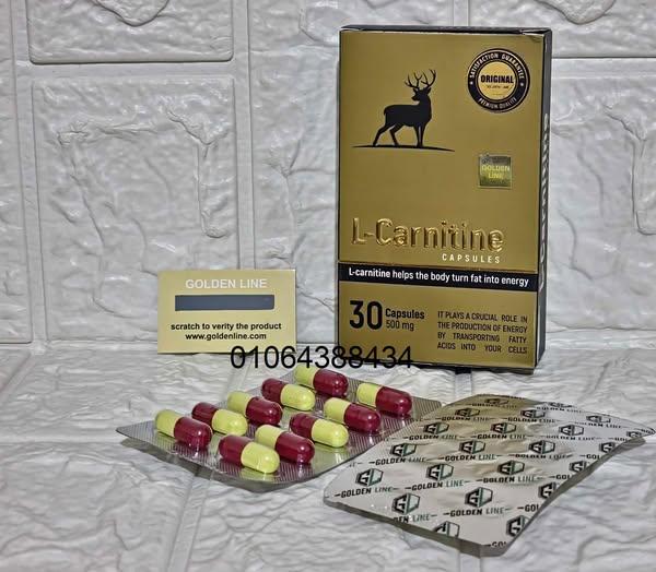 حبوب ال كارنتين للتخسيس – L-Carnitineوحرق الدهون