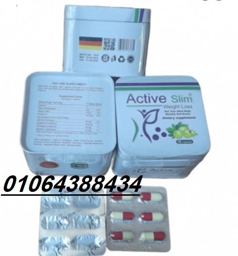 كبسولات اكتيف سليم لنقص الوزن