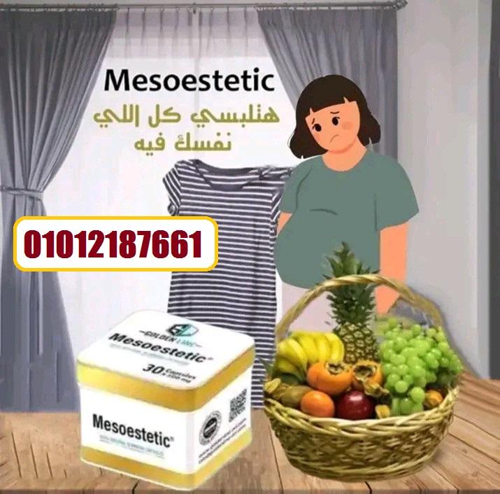 الراعي الرسمي للتخسيس في مصر 01012187661