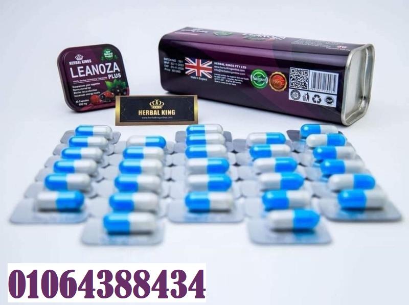 اقراص لينوزا بلس للتخسيس وإنقاص الوزن