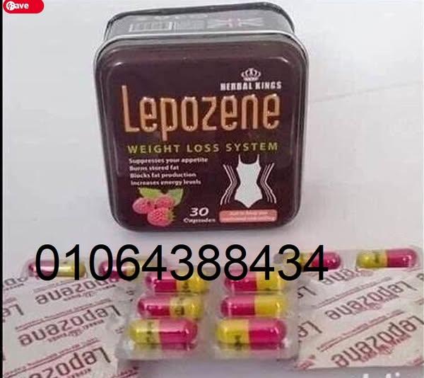 كبسولات lepozene للتخسيس 30ك هيربال كينج