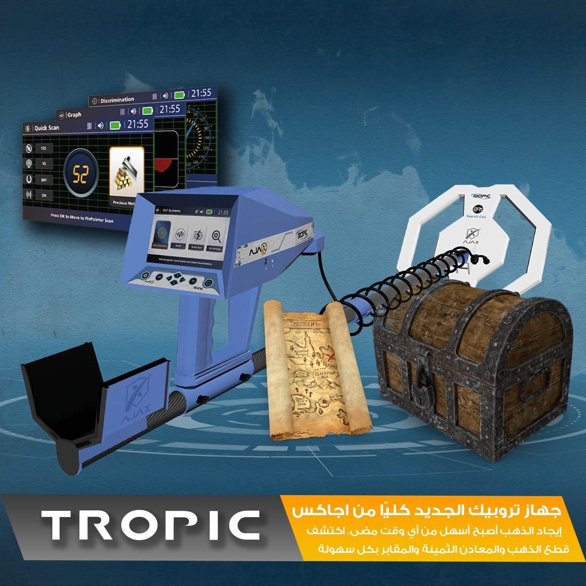 جهاز كشف الذهب و المعادن الثمينة AJAX TROPIC