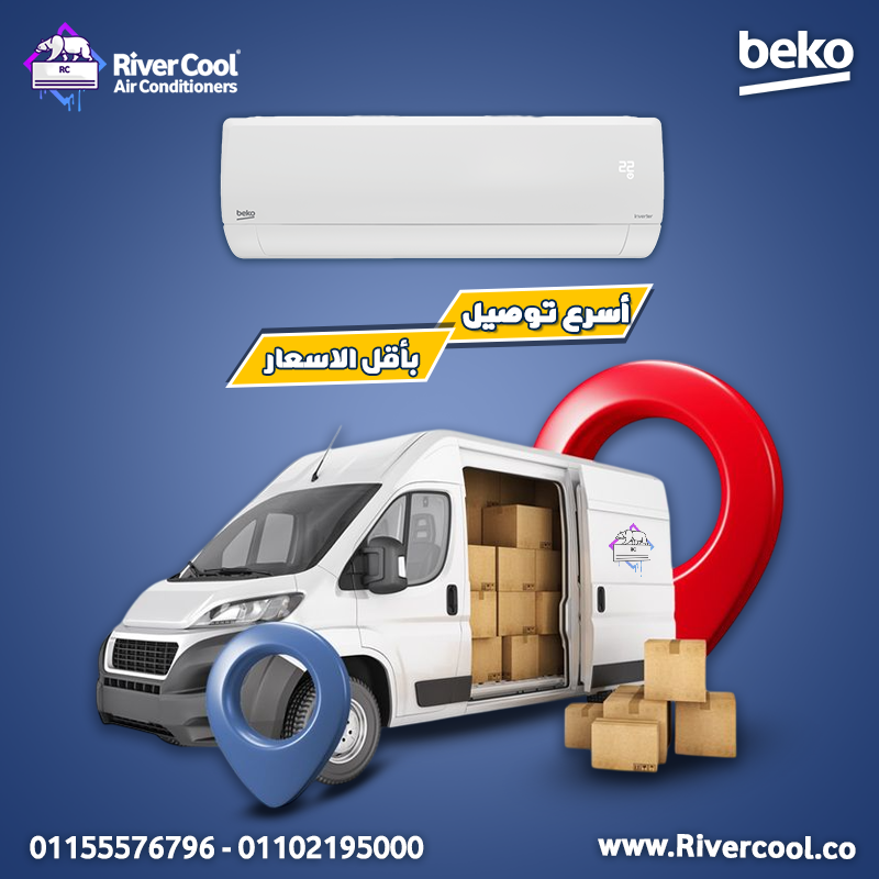 تكييف بيكو ايكو كول انفرتر 2.25 حصان بارد – راحة مستمرة وكفاءة عالية