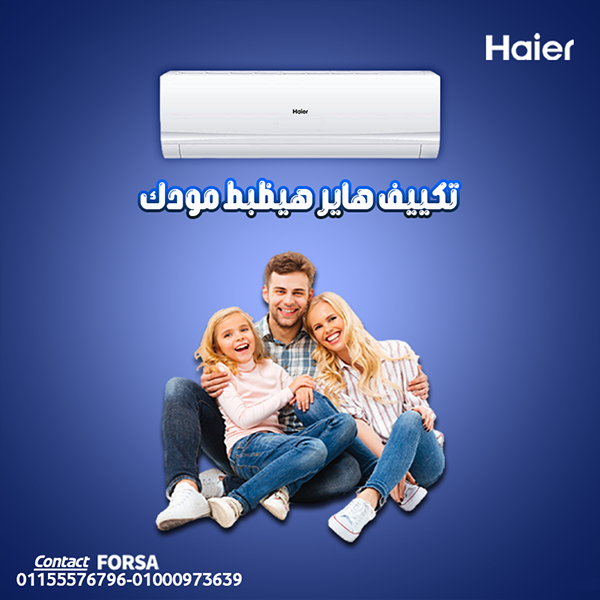 تكييف هاير سمارت كول 3 حصان بارد – أداء قوي وتحكم ذكي