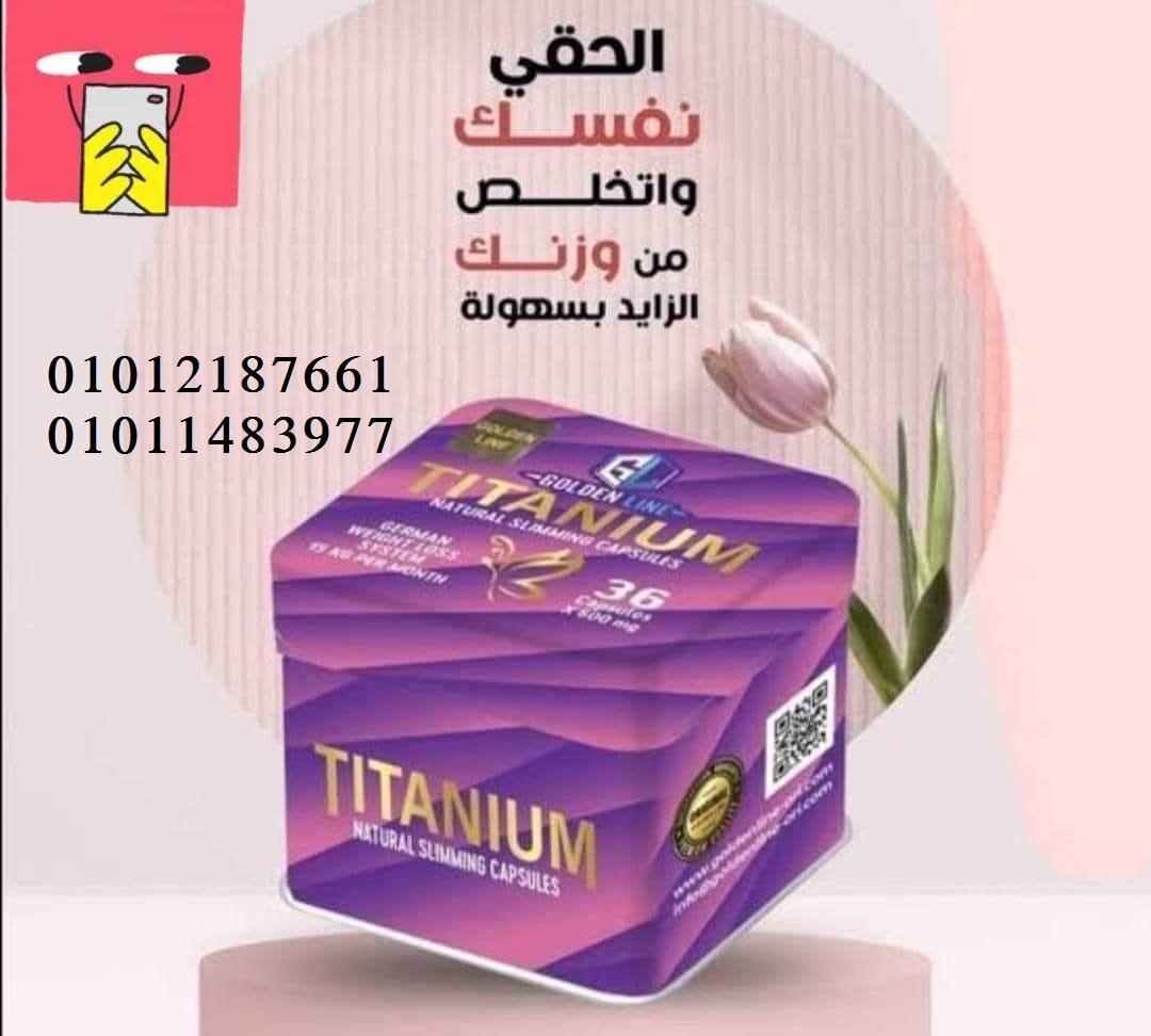 كبسولات تفتيت الدهون الاولى في مصر