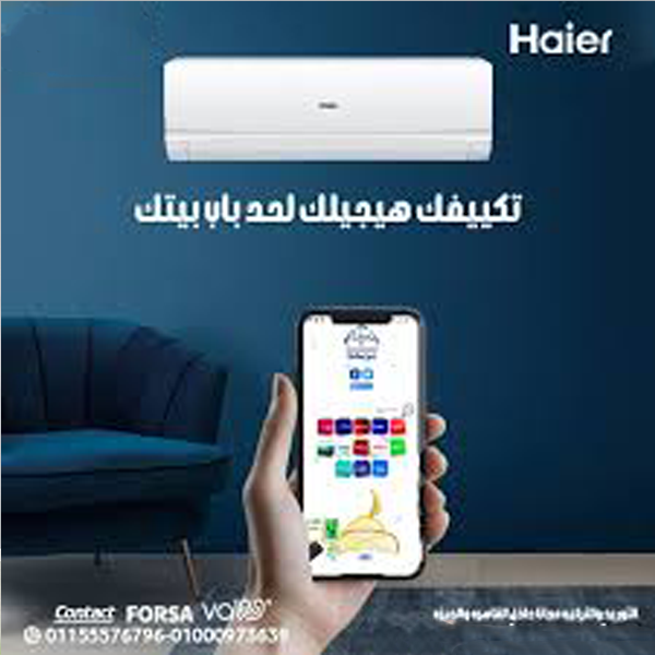 تكييف هاير سمارت كول بارد 2.25 حصان – استمتع بالراحة في كل ركن