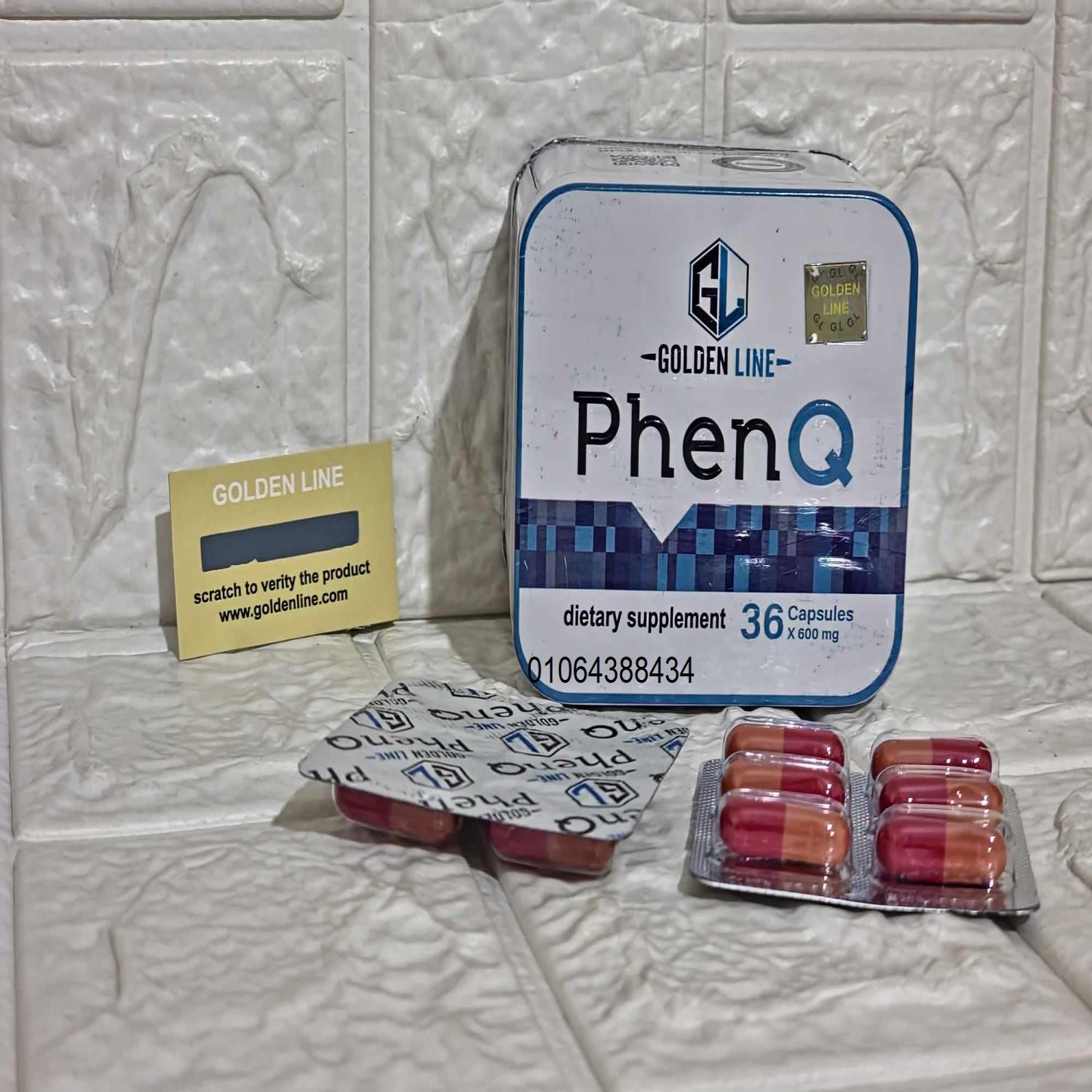 فين كيو للتخسيس كبسول