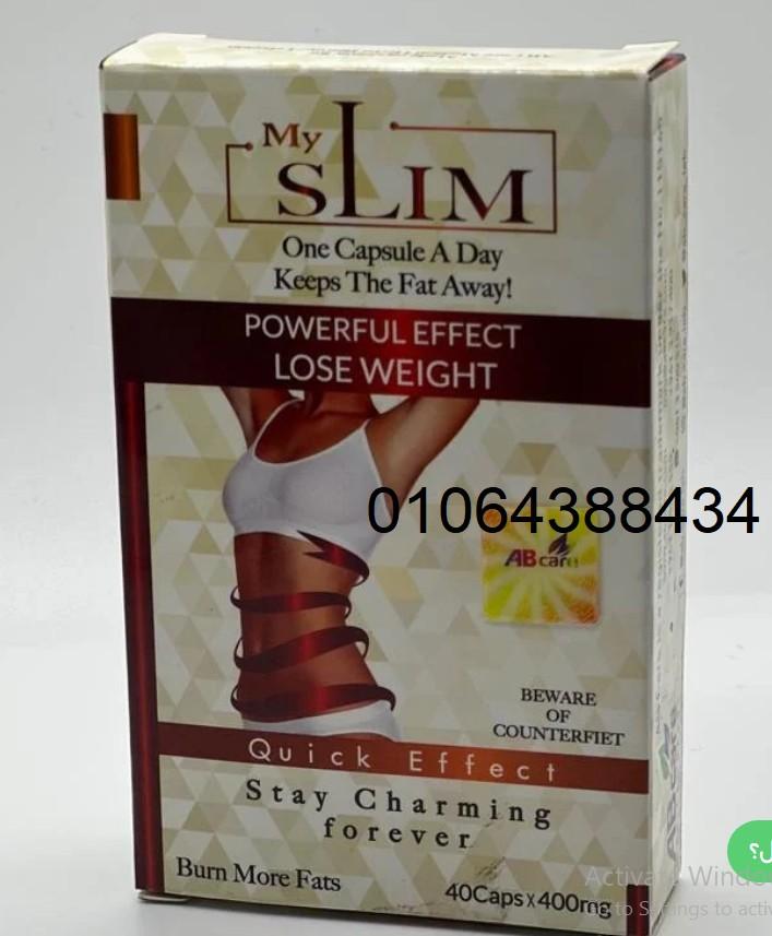 ماي سليم الاصلي كبسول