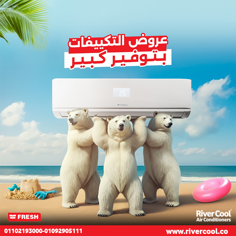 الدنيا حر؟ تكييف فريش بالتربو هيبردلك الجو في وقت قياسي!