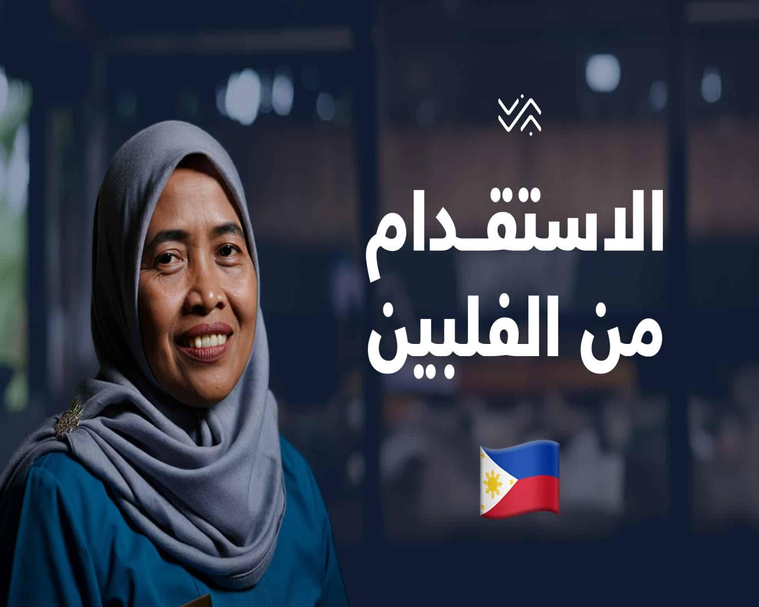 مكتب استقدام ونقل كفالة في حائل 0568521515