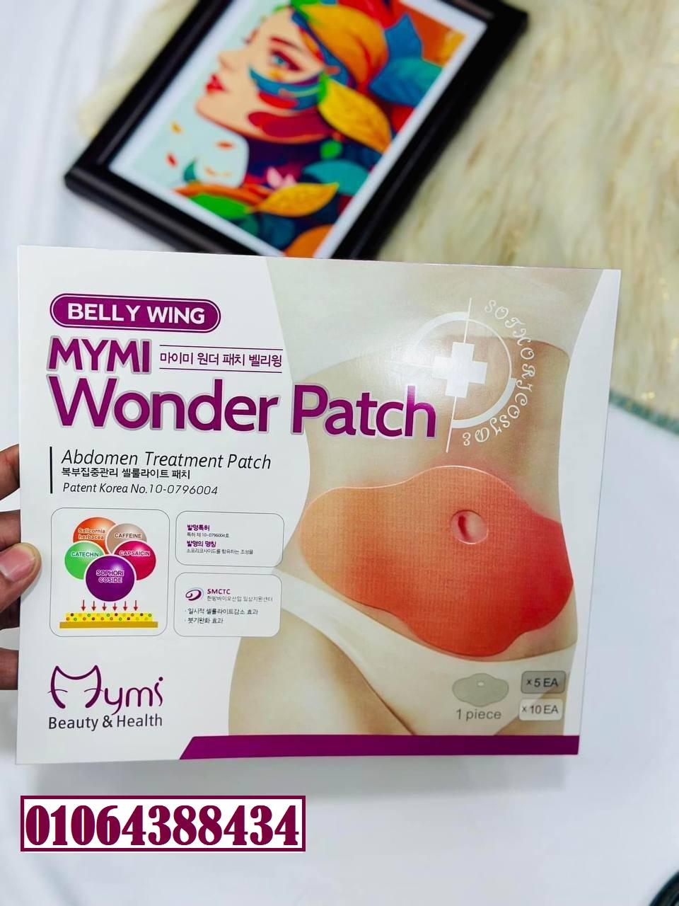 لاصقة تخسيس لحرق الدهون وعلاج الترهلات