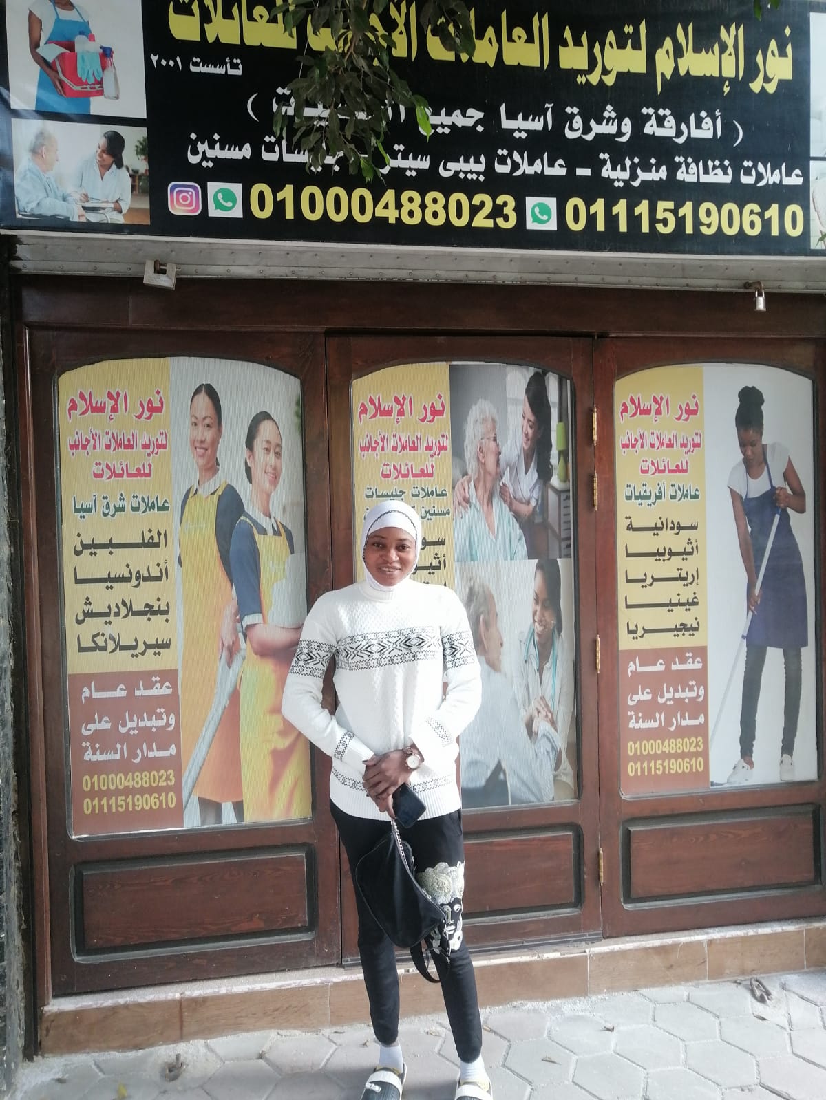 ‪ شغالات خدم اجانب ‬‏