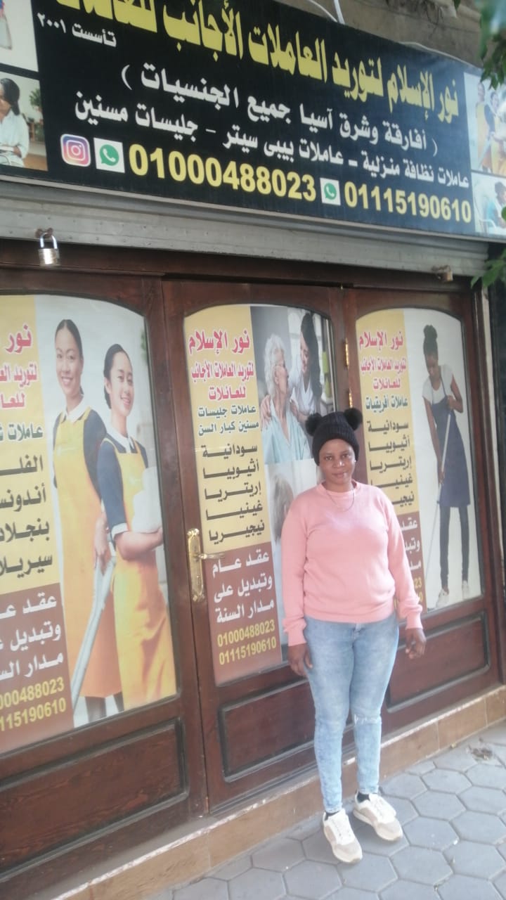 ‪ شغالات خدم اجانب ‬‏