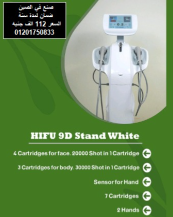 جهاز إزالة التجاعيد HIFU 7D وتجديد شباب الوجه