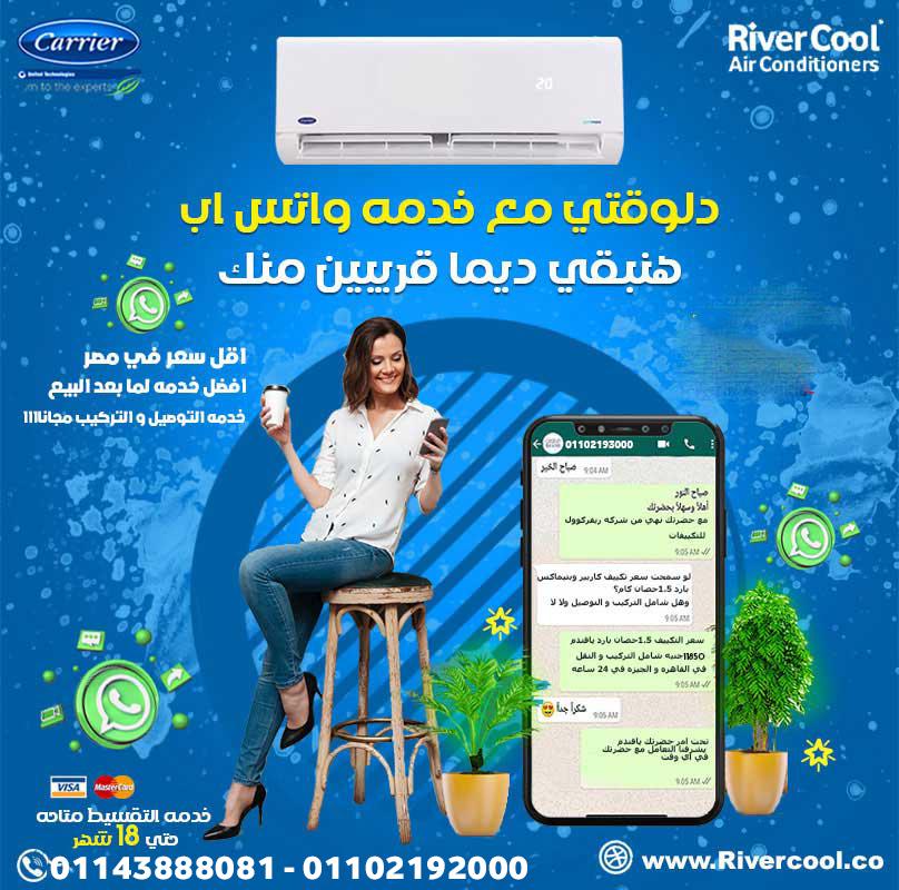 تكييف كاريير Optimax 1.5 حصان بارد تكييف كاريير 1.5 حصان اوبتي ماكس برو