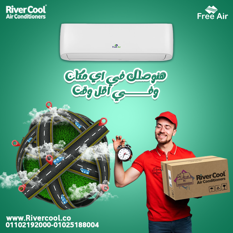 تكييف free air صناعة ايه؟ عيوب تكييف free air 2.25 حصان