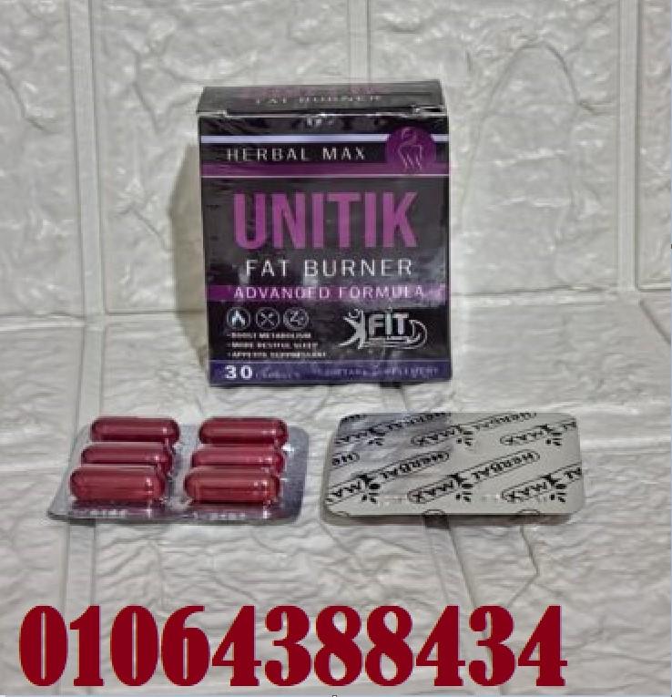 كبسولات يوني تك لانقاص الوزن