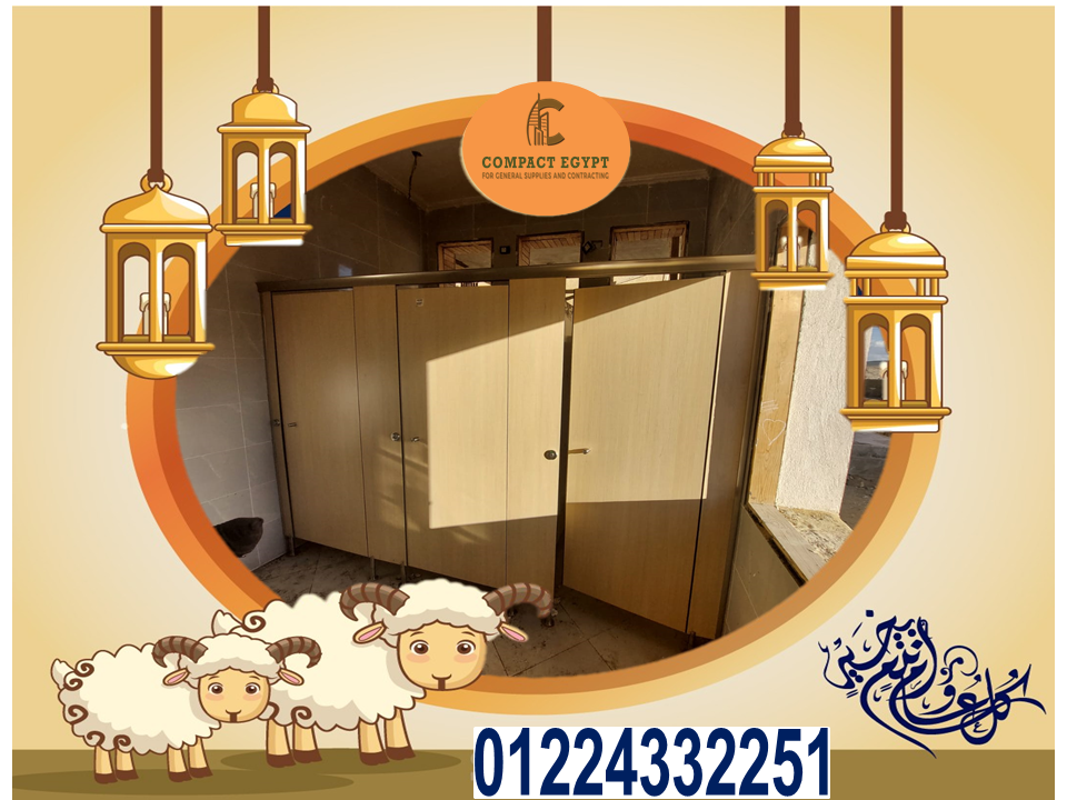 استخدامات كومباكت HPL في تصميم  ابواب الحمامات