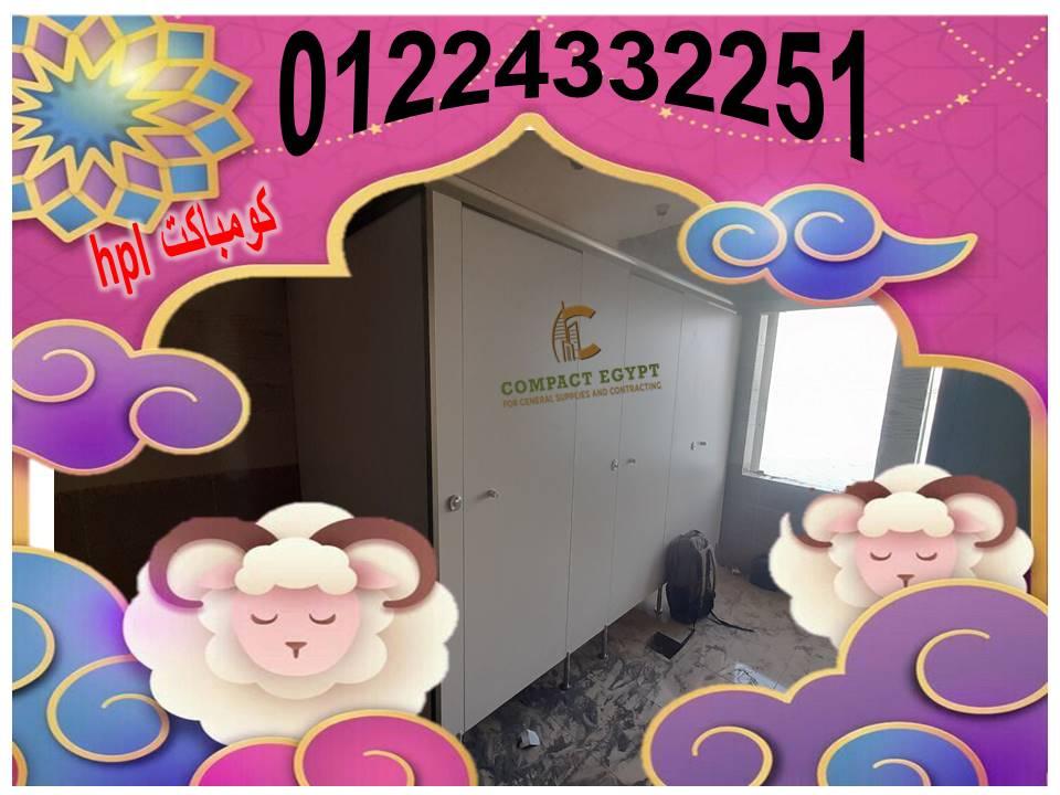 قوة الكومباكت HPL: متانة وجمال في وقت واحد!