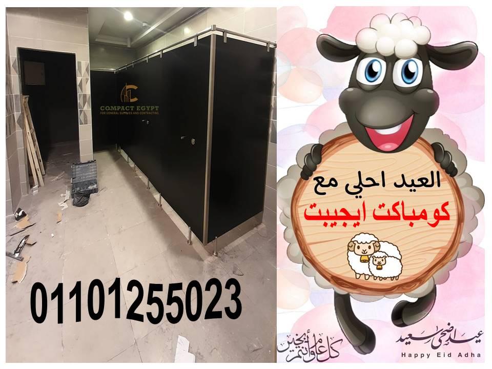 قوة الكومباكت HPL: متانة وجمال في وقت واحد!