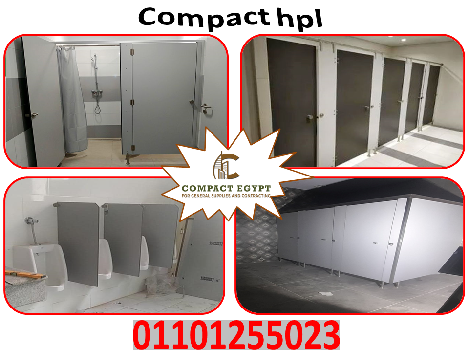 اسعار الكومباكت 12 ملى لابواب الحمامات