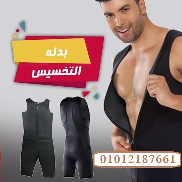 بدلة التخسيس النيوبرين  بأعلي جودة