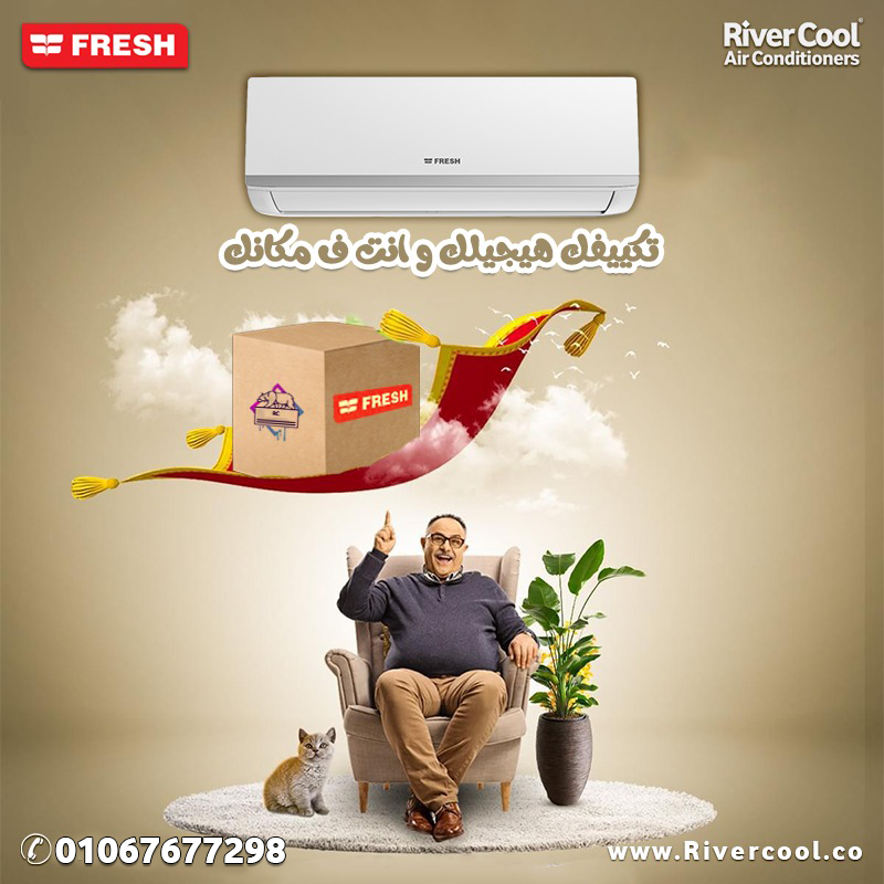 فريش تربو – أداء ثابت وتبريد سريع