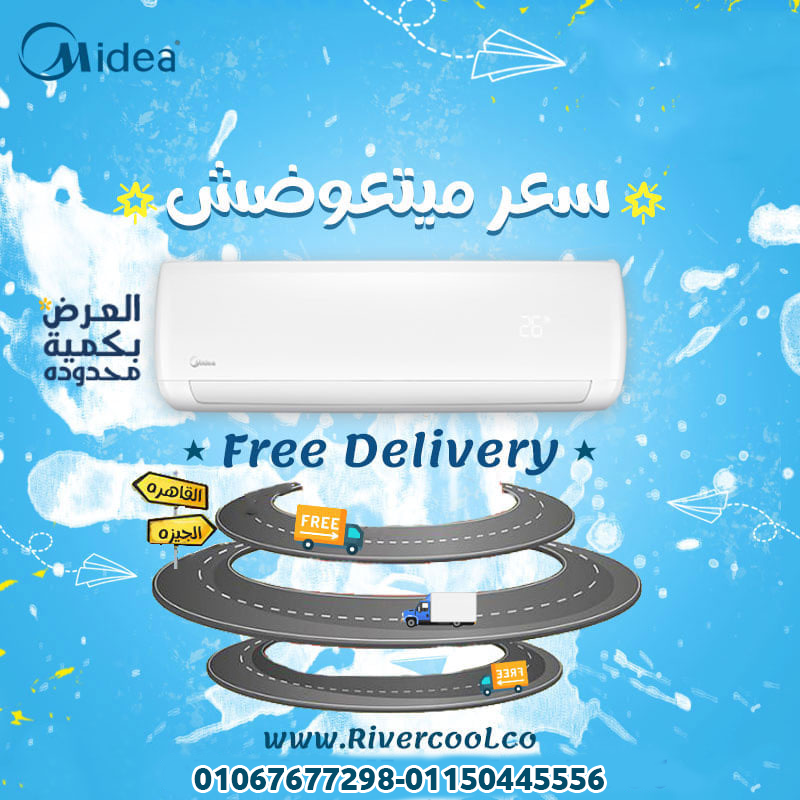 ميديا ميشن انفرتر – قوة تبريد، توفير في الكهرباء، وتحكم ذكي بالكامل