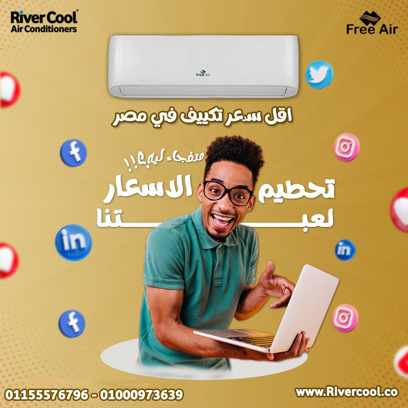 تكييف فري اير إنفرتر 1.5 حصان بارد ساخن – استخدام ذكي وراحة مستمرة