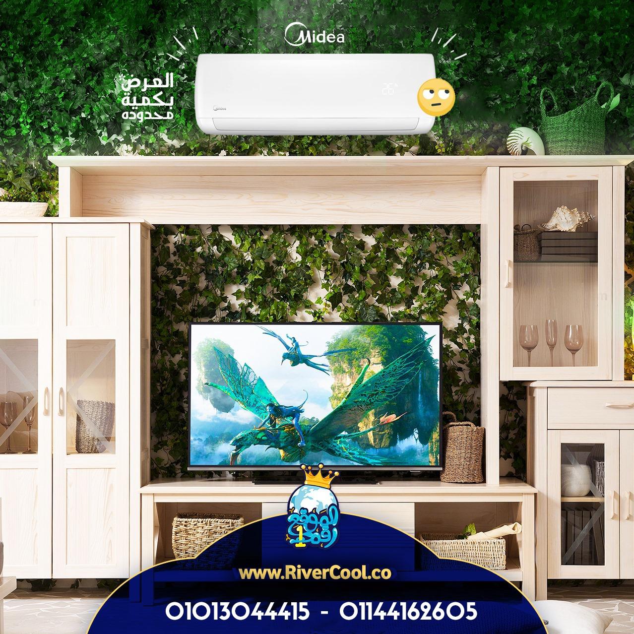 استمتع بالهدوء والتوفير مع تكييف Midea Mission Inverter بارد ساخن.