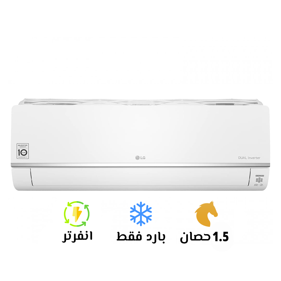 تكييف ال جي 1.5 بارد اس بلس