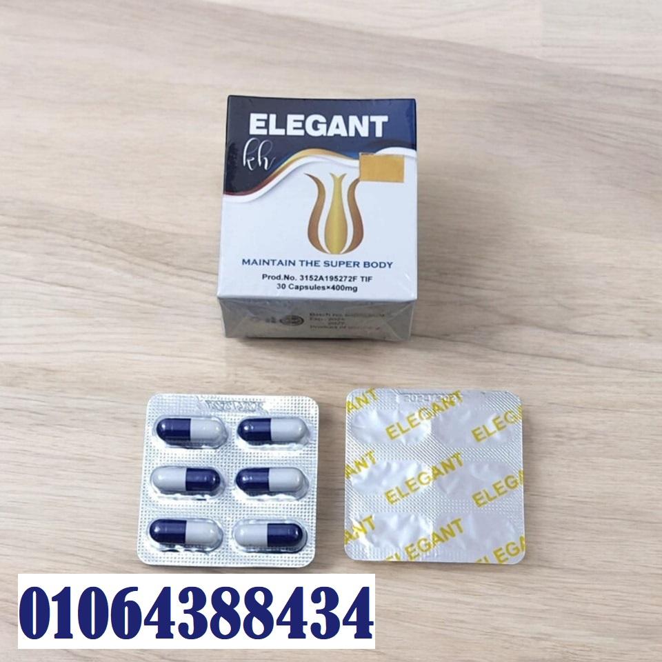 كبسولات إليجانت لحرق الدهون