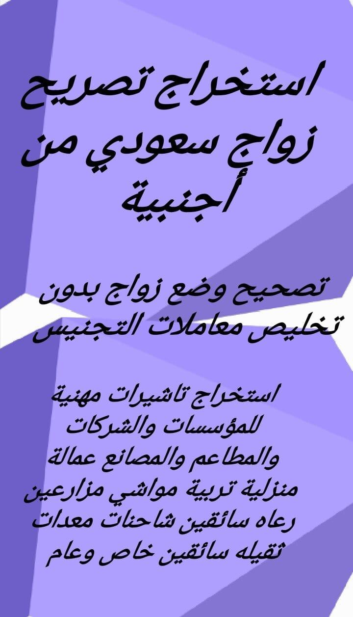 زواج تصريح استخراج تصريح استخراج