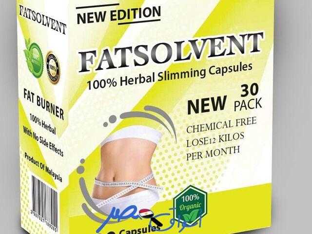 كبسولات فات سولفينت للتخسيس