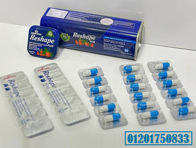 كبسولات ريشيب – reshape capsules -