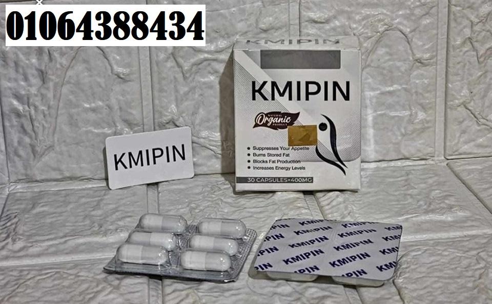 كبسولات كمبين لشد ترهلات الجسم